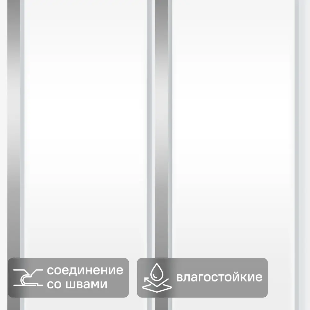 Потолочная панель ПВХ белый/хром 3000x200x8 мм FINEBER STLM-2106478