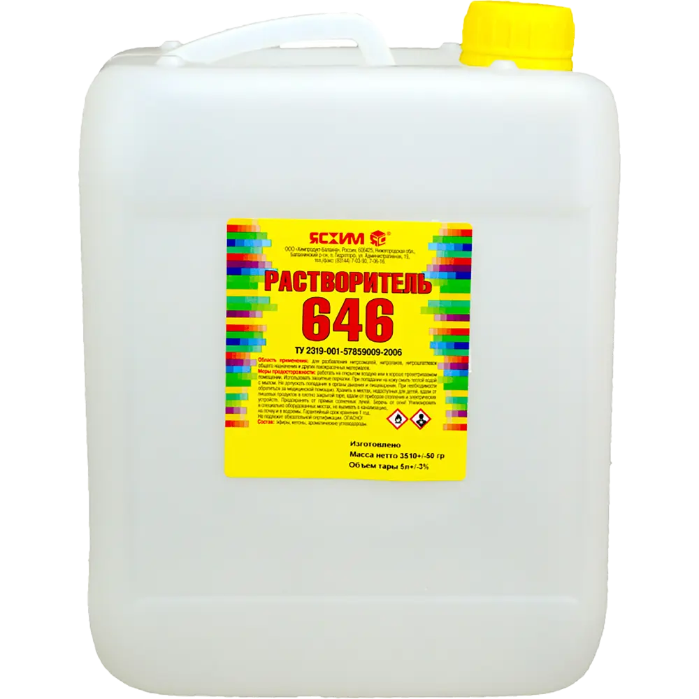 Растворитель Ясхим Евро 646 5 л STLM-2114640