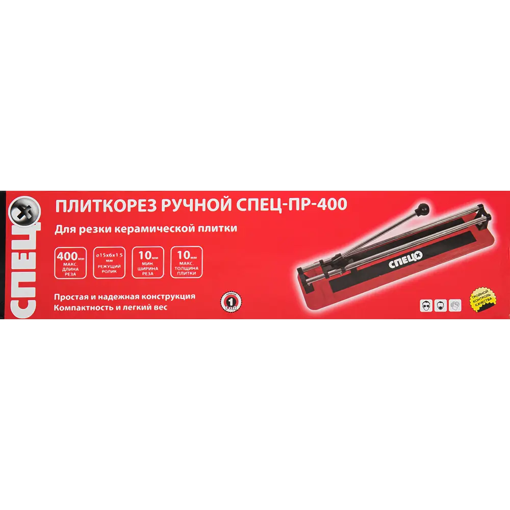 Плиткорез ручной Спец ПР-400, 400 мм Santreyd STLM-2150323 - Вид №3