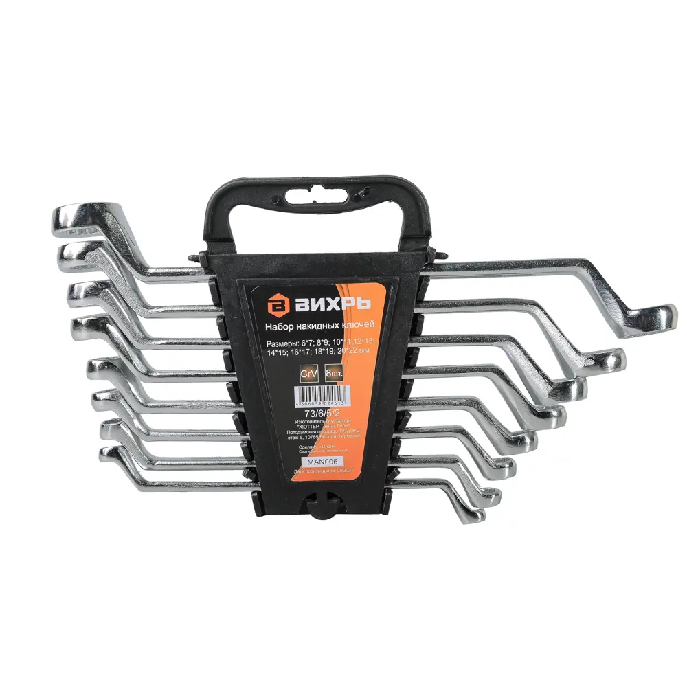 Набор ключей накидных Вихрь 8 предметов для профессионального монтажа 85579364 STLM-0064223 - Вид №3