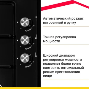 Газовая варочная панель Simfer H45V30B470 45 см 3 конфорки цвет черный