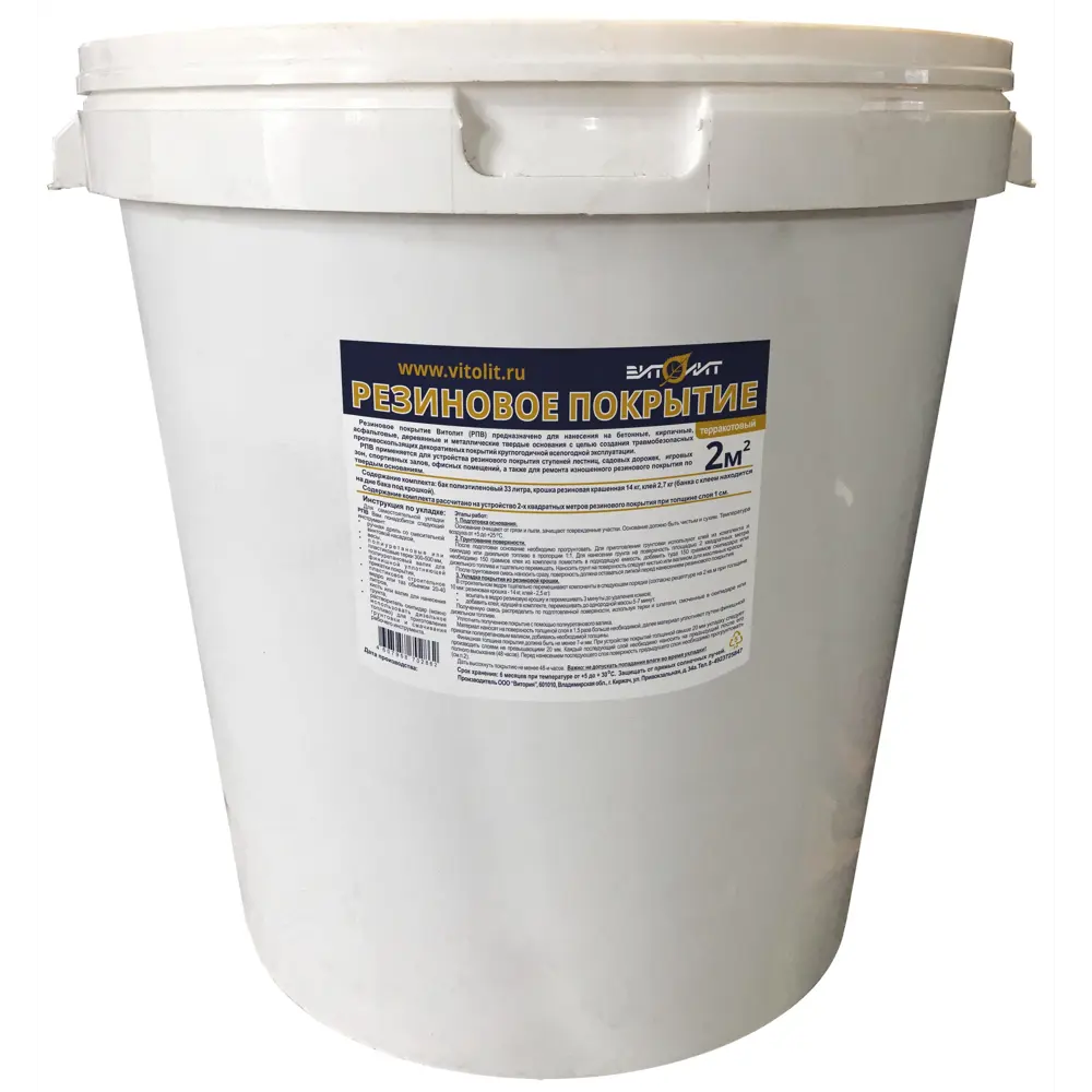 Резиновое покрытие Витолит цвет терракотовый Santreyd STLM-2030213 - Вид №1