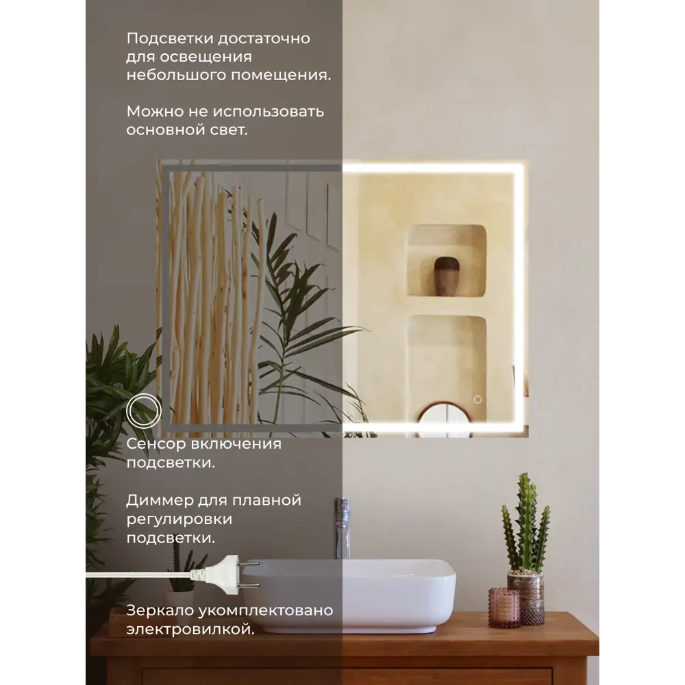 Зеркало в ванную комнату Бостон Лайт 100x80 см с подсветкой Santreyd STLM-2178965 - Вид №4