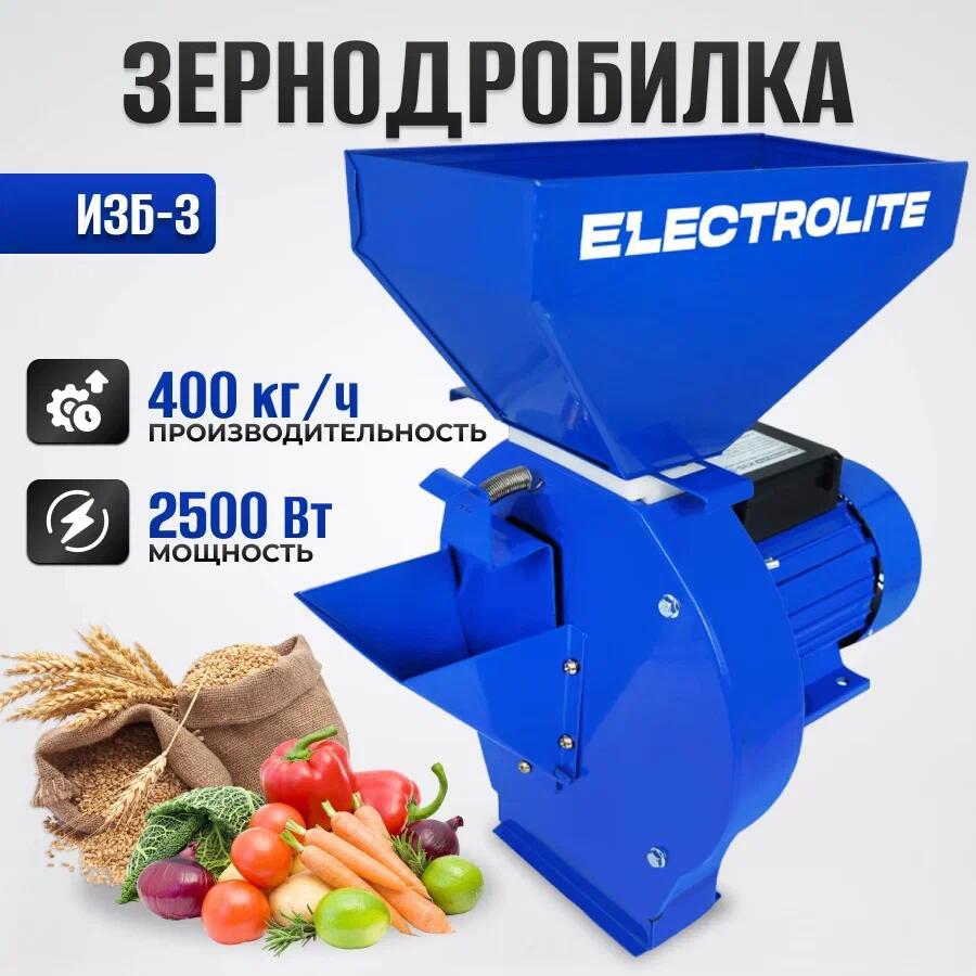 91010324 Зернодробилка ИЗБ-3 2500 Вт STLM-0438785 ELECTROLITE