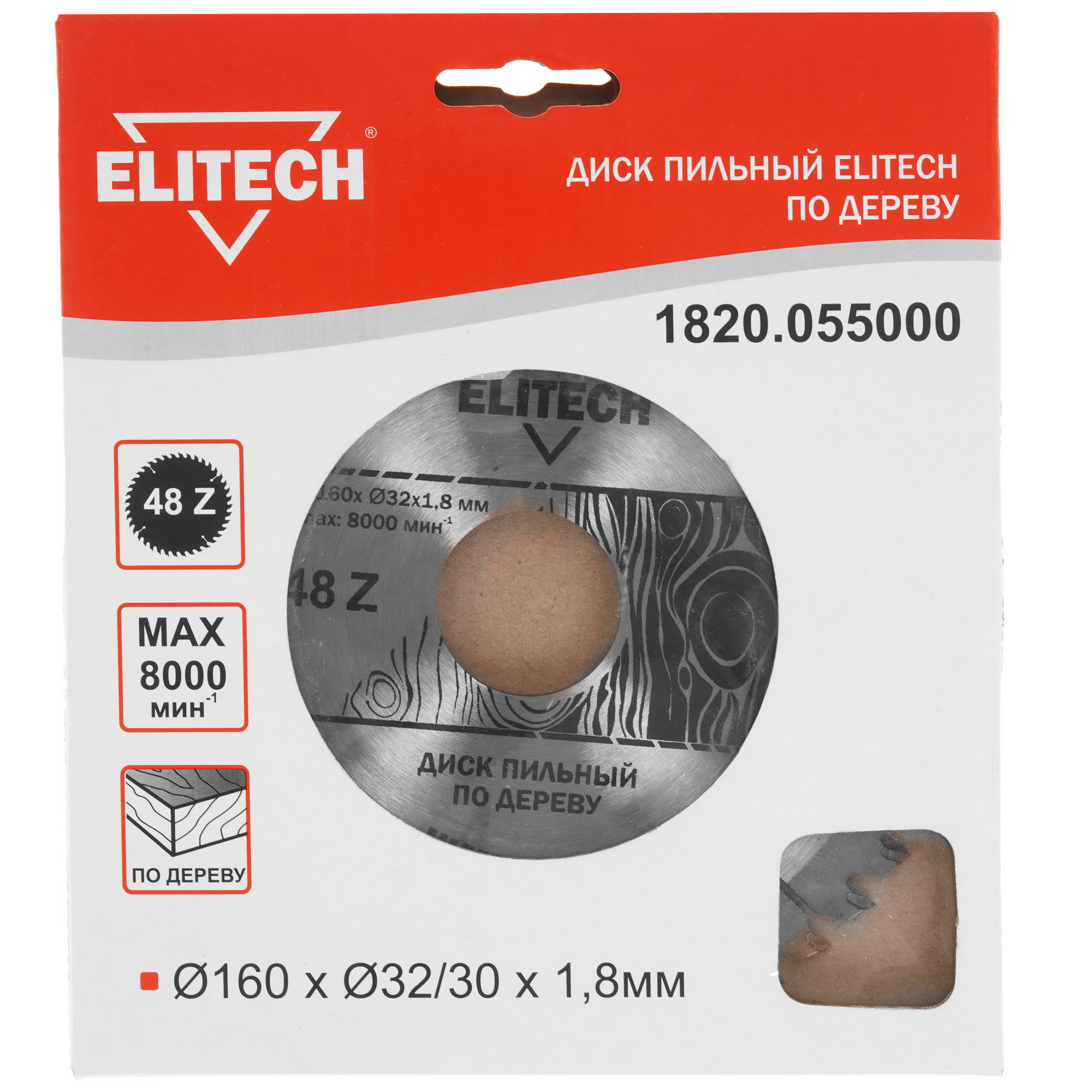 Диск пильный Elitech 1820.055000 9187648 STDN-0026399 - Вид №2
