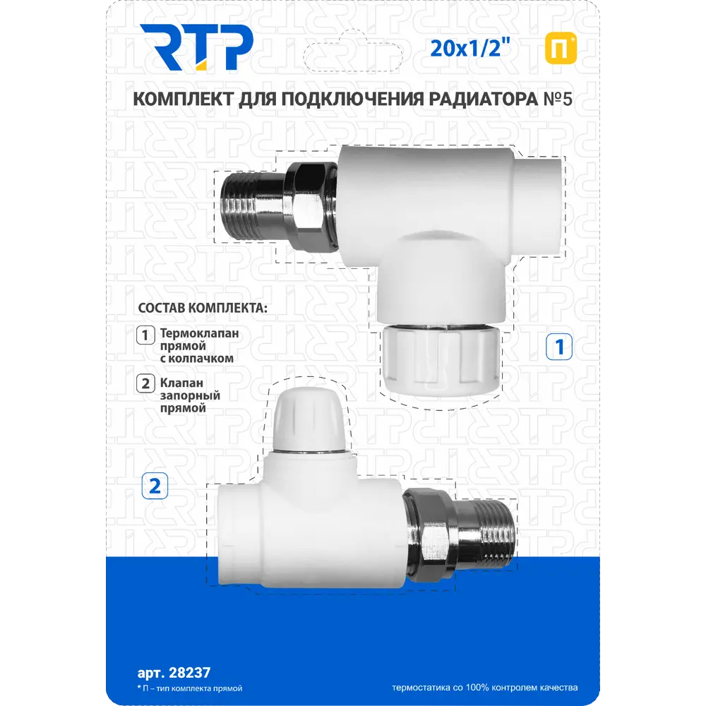 Термостатический набор Ртп DN 28237 M30x1.5 1/2" прямое подключение