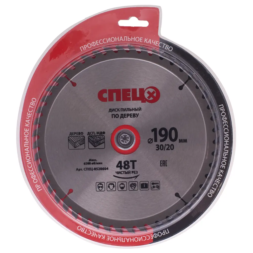 Диск пильный по дереву 190x30/20 Спец 0520604, 48 Т STLM-2177149 - Вид №2