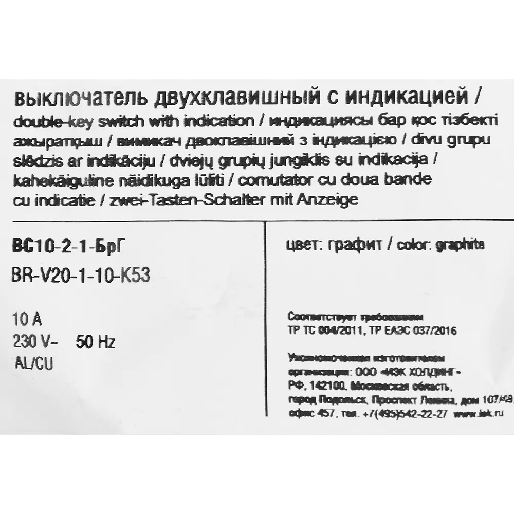 Выключатель IEK Brite с индикацией: 2 клавиши, матовый графит 87761724 STLM-1326937 - Вид №5