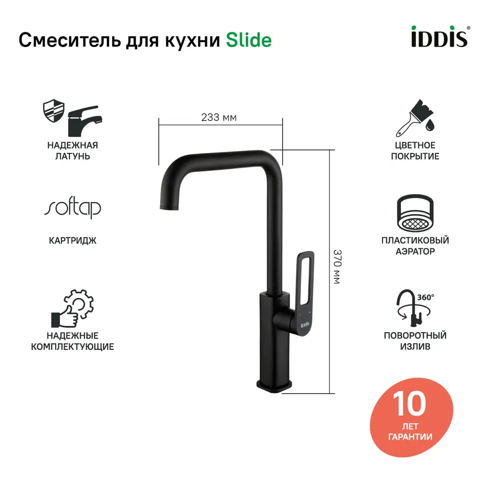 Смеситель для кухни Iddis SLIBL00i05