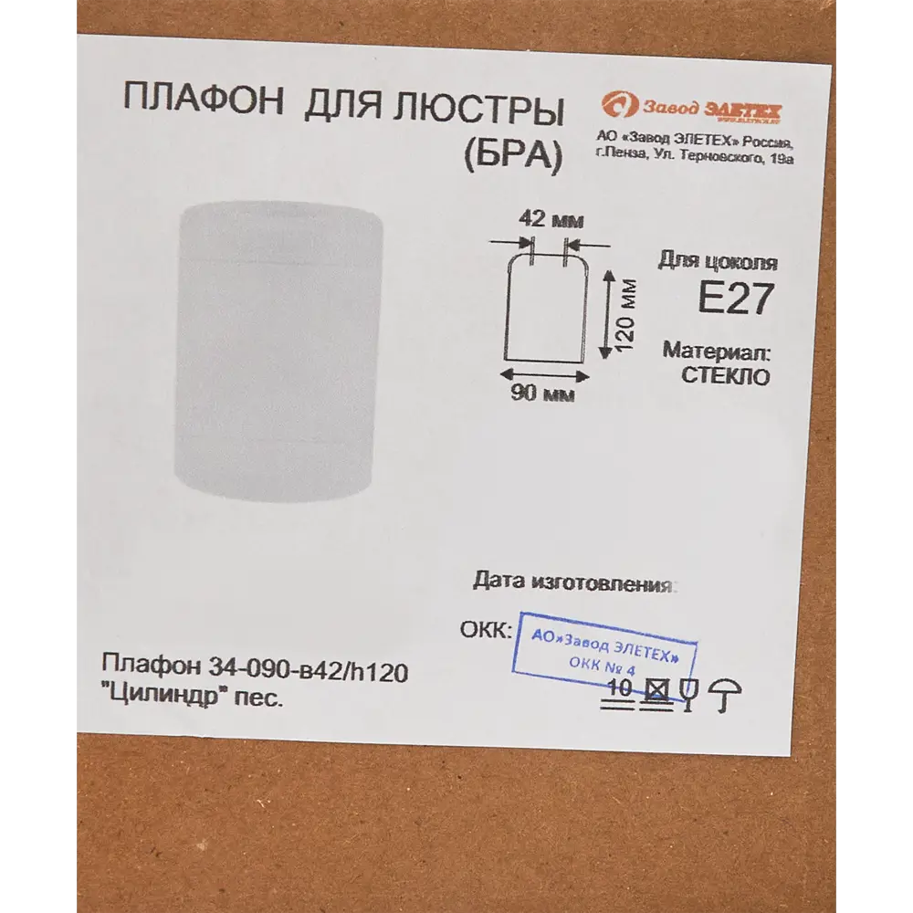 Плафон для люстры Завод Элетех Цилиндр E27 стеклянный цвет прозрачный ø9 см STLM-2004804 - Вид №3
