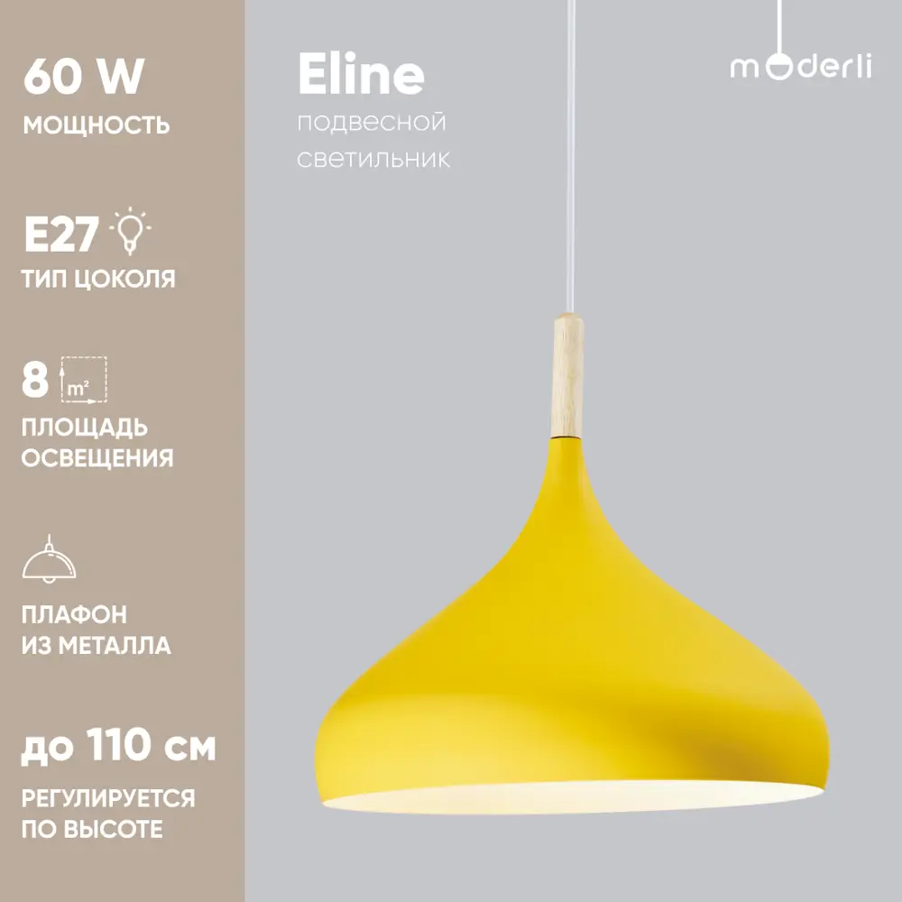 90251710 Светильник подвесной MODERLI Eline V1293-1P 1 лампа 8 м² цвет Желтый STLM-0150780