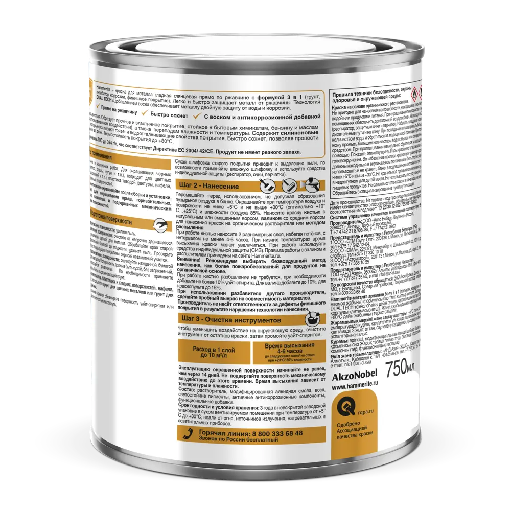 Hammerite 3в1 - Антикоррозийная грунт-эмаль для металла, зеленый мох 0.75 л 87815378 STLM-0075828 - Вид №2