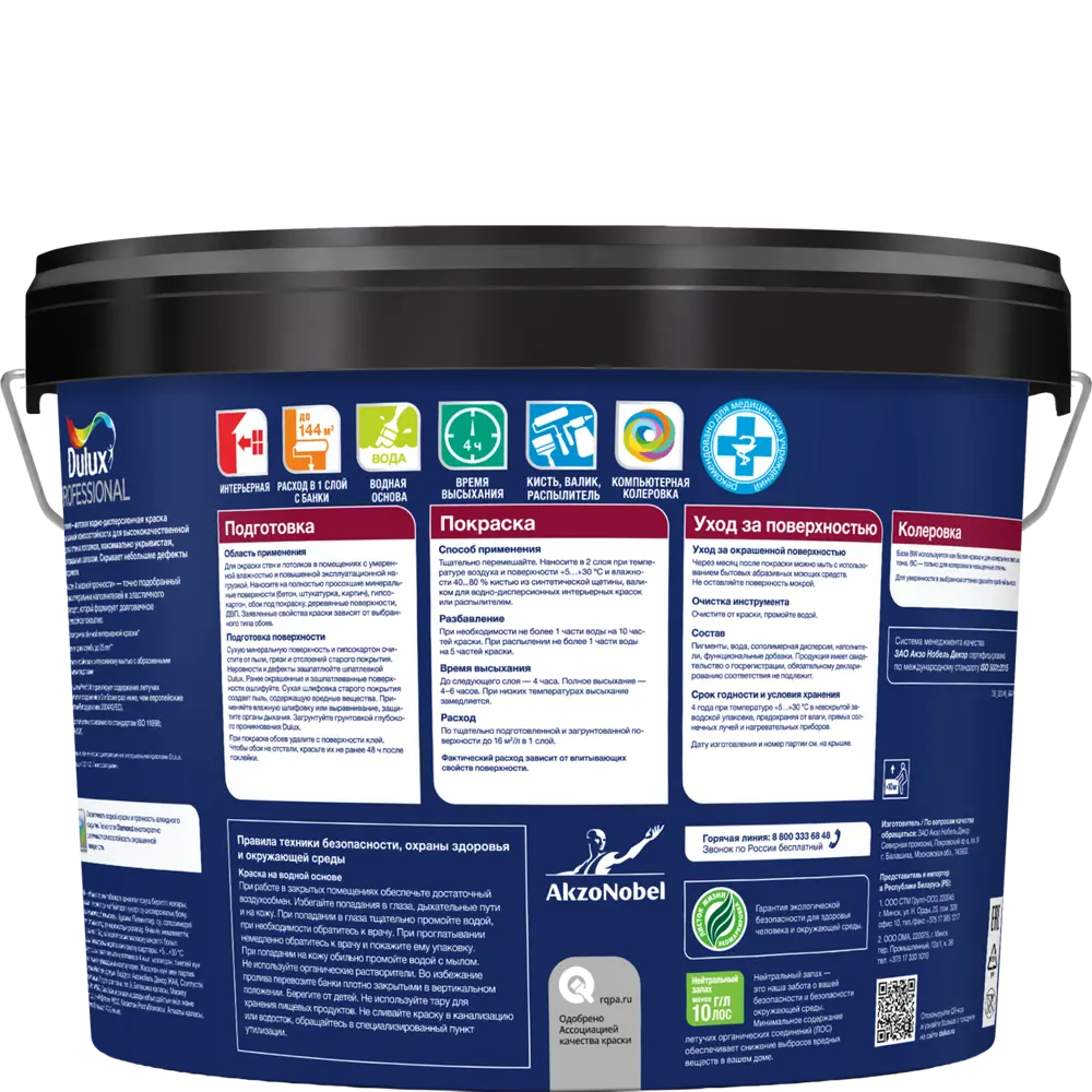 Краска Dulux Professional Diamond для стен и потолков - матовая, моющаяся, белая 84734449 STLM-0054371 - Вид №1