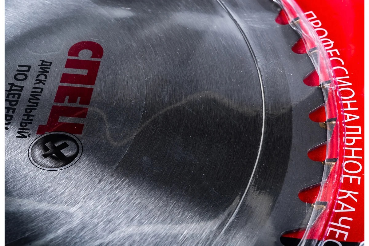 Диск пильный СПЕЦ-0521301 5489571 STDN-0059474 - Вид №3