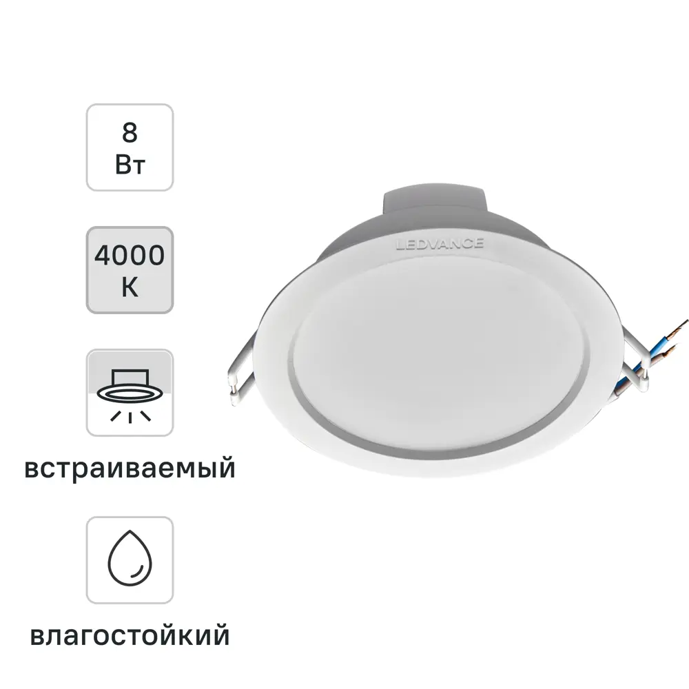 LEDVANCE Даунлайт встраиваемый для современного интерьера 82833721 STLM-0036659