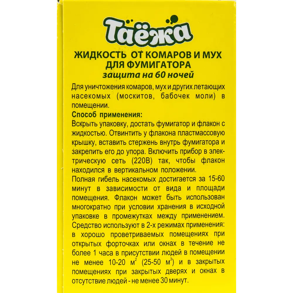 Жидкость для фумигатора Таежа - защита от комаров без запаха 15163620 STLM-0005554 - Вид №1