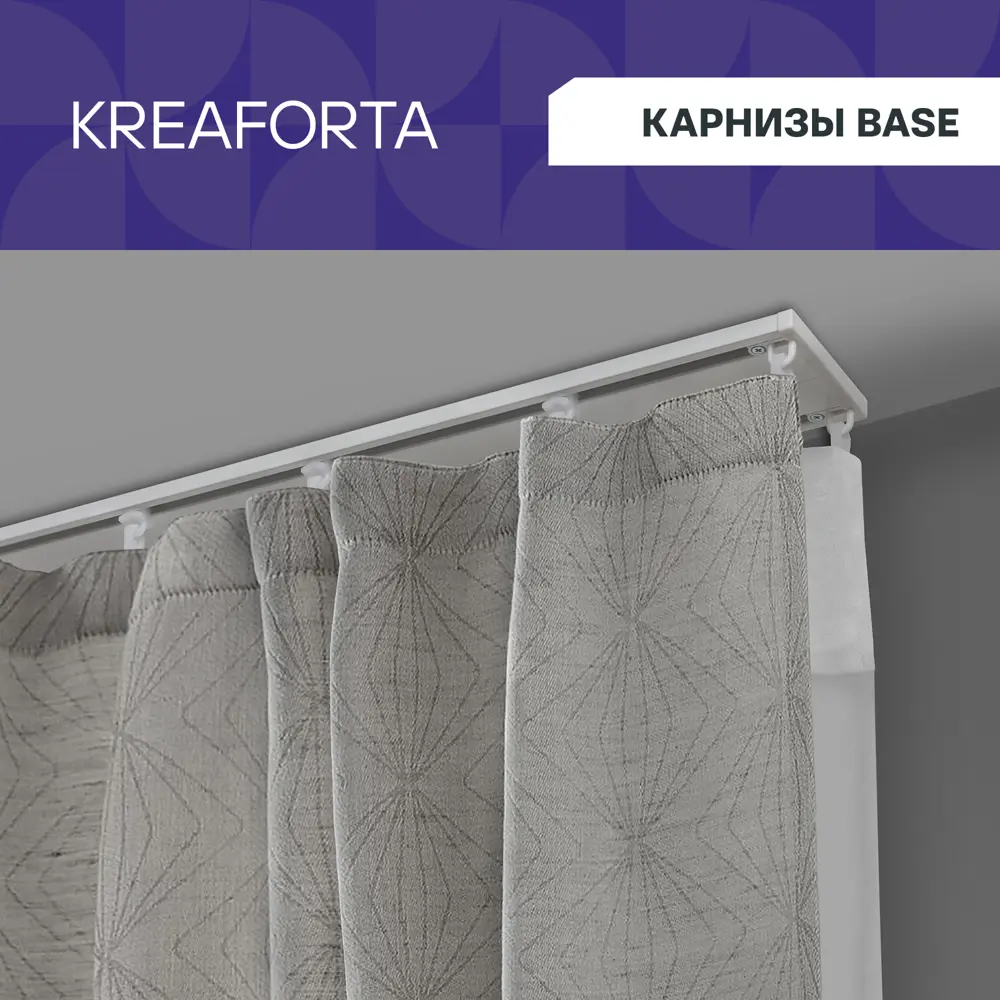 Шинный карниз двухрядный KREAFORTA Base 240 см алюминий STLM-2171484 - Вид №1