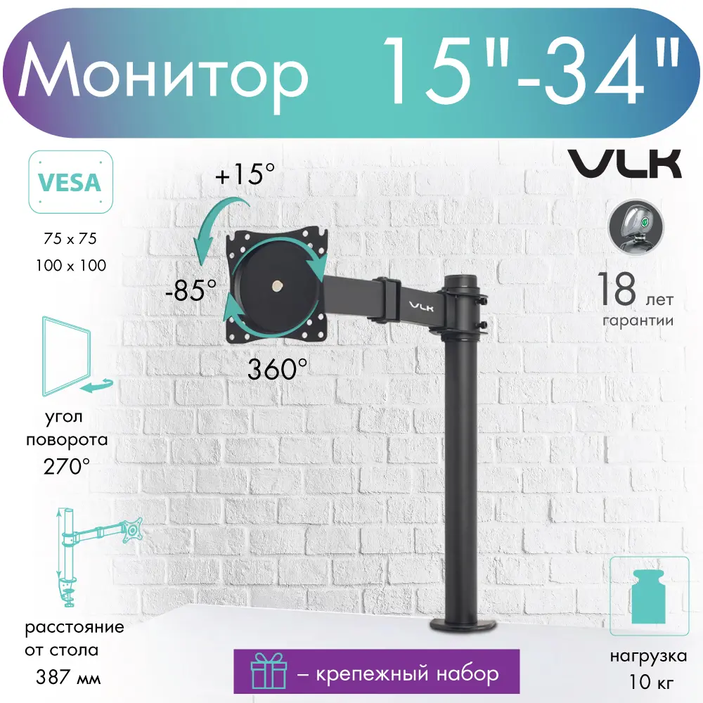 Кронштейн для крепления телевизора поворотный Vlk 52.5x15 см цвет черный