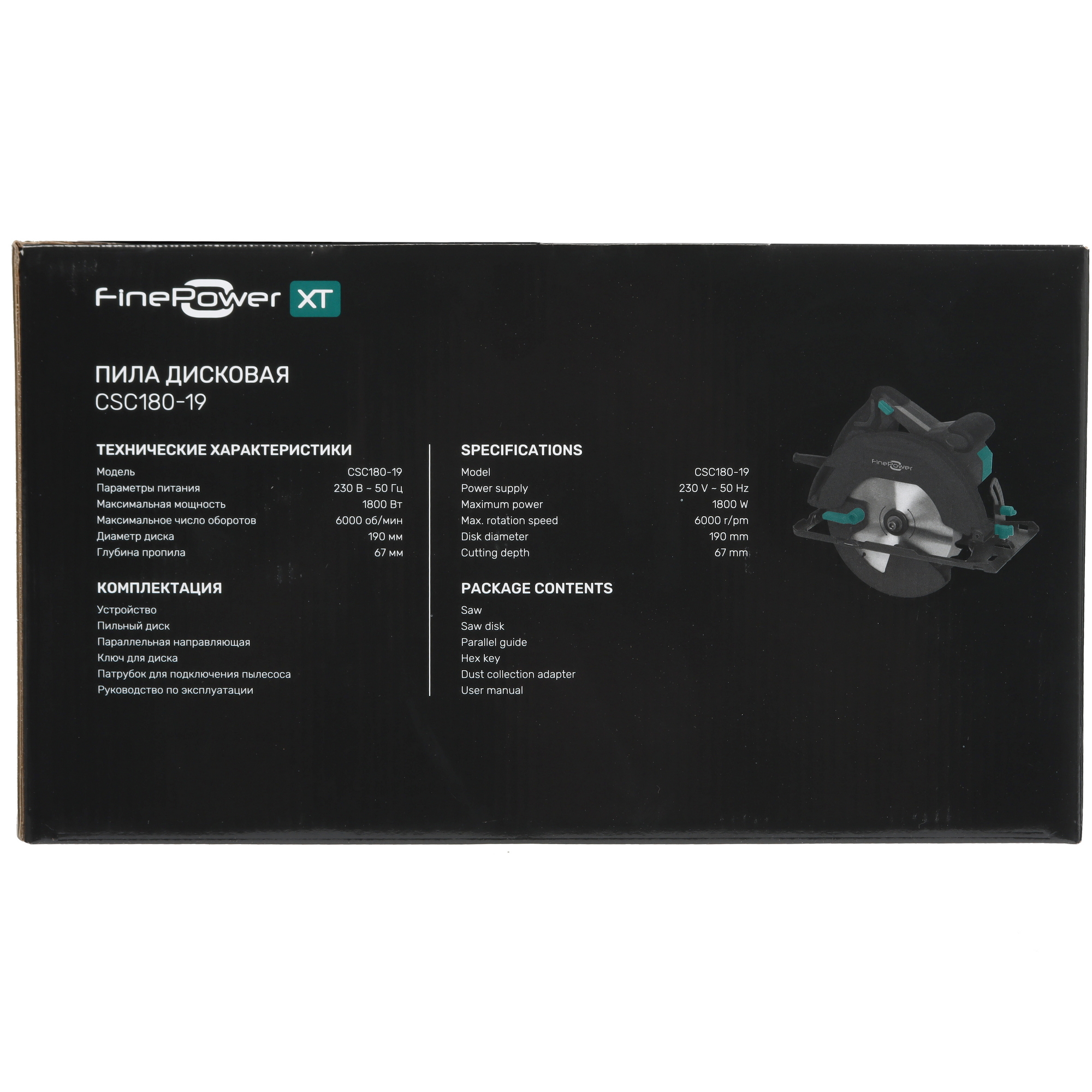 Пила дисковая FinePower XT CSC180-19 9160927 STDN-0080386 - Вид №9