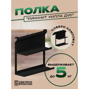 91897860 Держатель для посуды Ilikpro 29x10x10 см металл цвет черный STLM-1391244