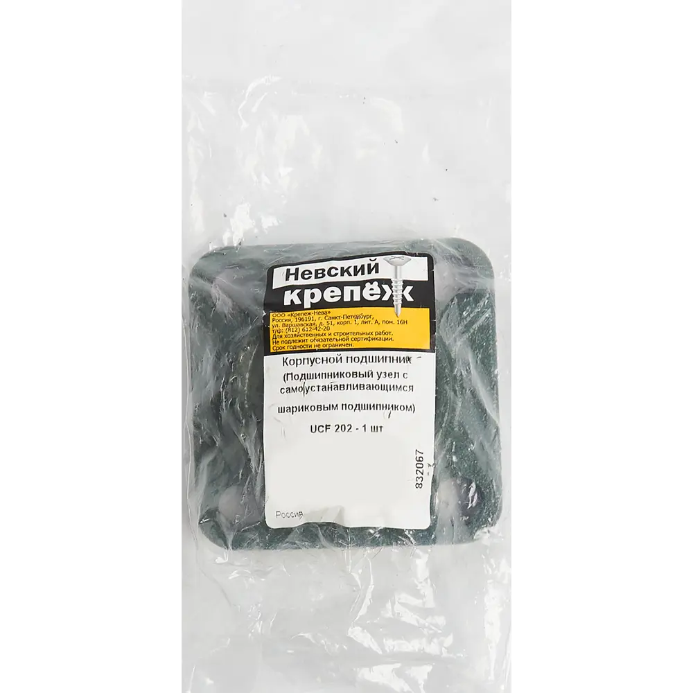 Корпусной подшипник UCF 202 диаметр 47 мм Santreyd STLM-2107347 - Вид №2