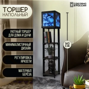 Торшер Бруталити TORSHER-SQ-OG-260423-209 цвет черный