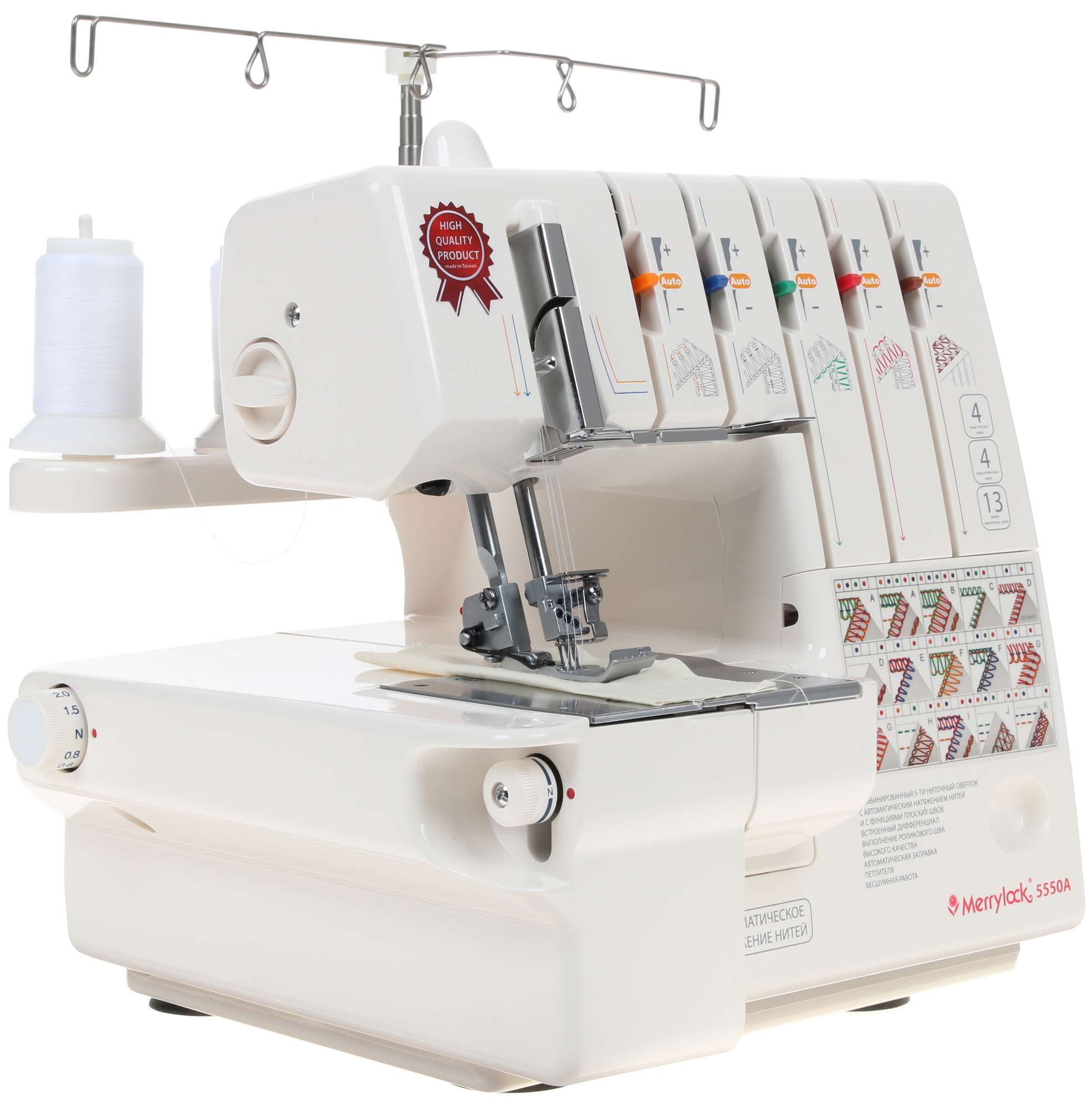 1091062 Коверлок Merrylock 5550A STDN-0099990