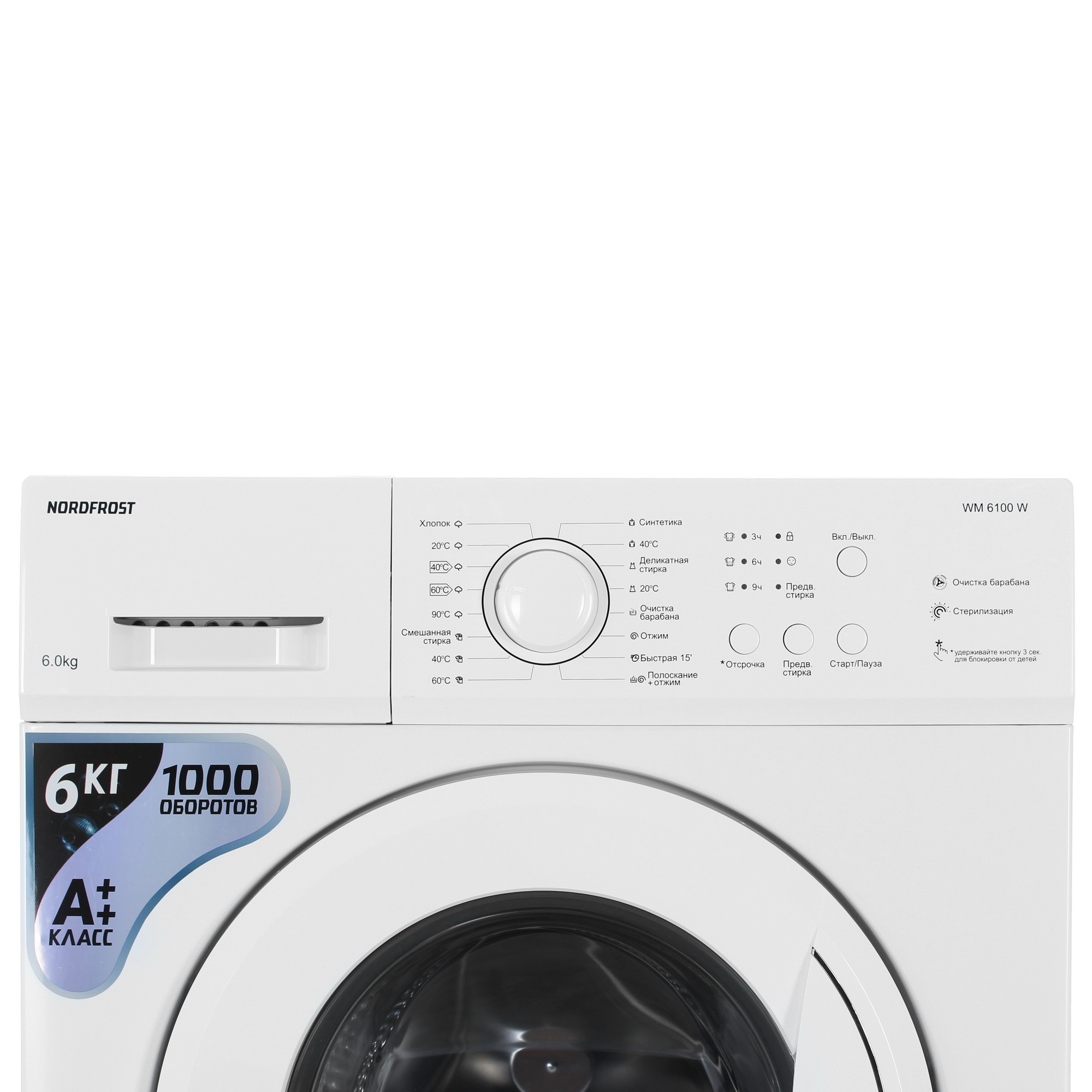 9021316 Стиральная машина Nordfrost WM 6100 W белый STDN-0074781 - Вид №4