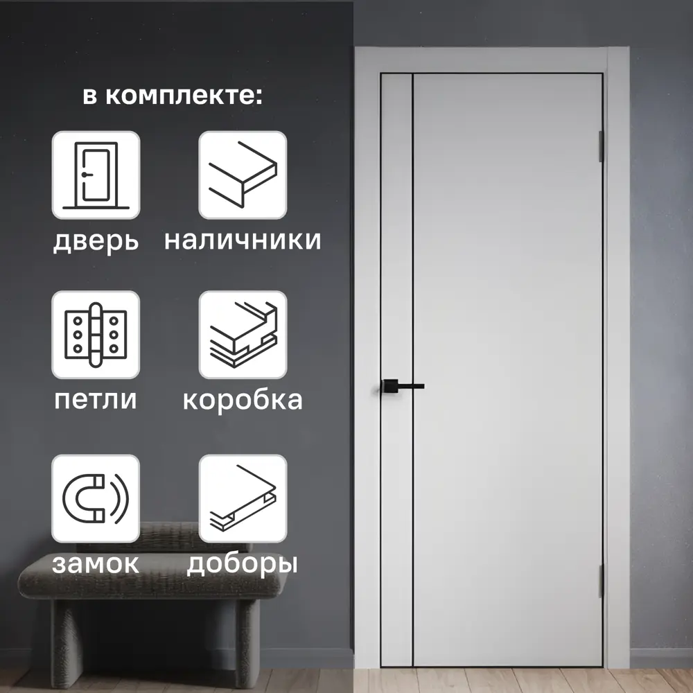 Комплект межкомнатной двери Борно 56 глухая 90x200 см ПЭТ цвет серый с коробом и наличниками с доборами 150 мм PORTIKA STLM-2064994