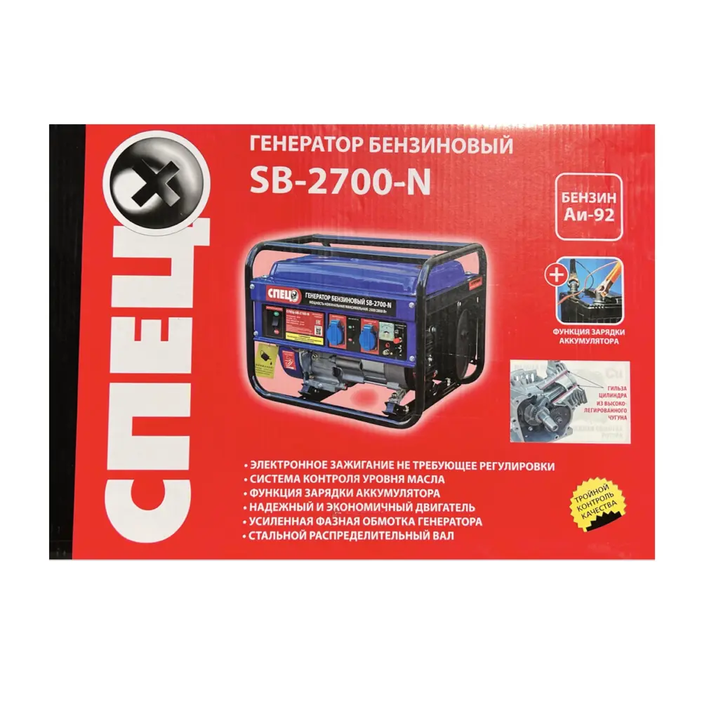 Генератор бензиновый Спец SB-2700-N, 2.8 кВт STLM-2022646 - Вид №5