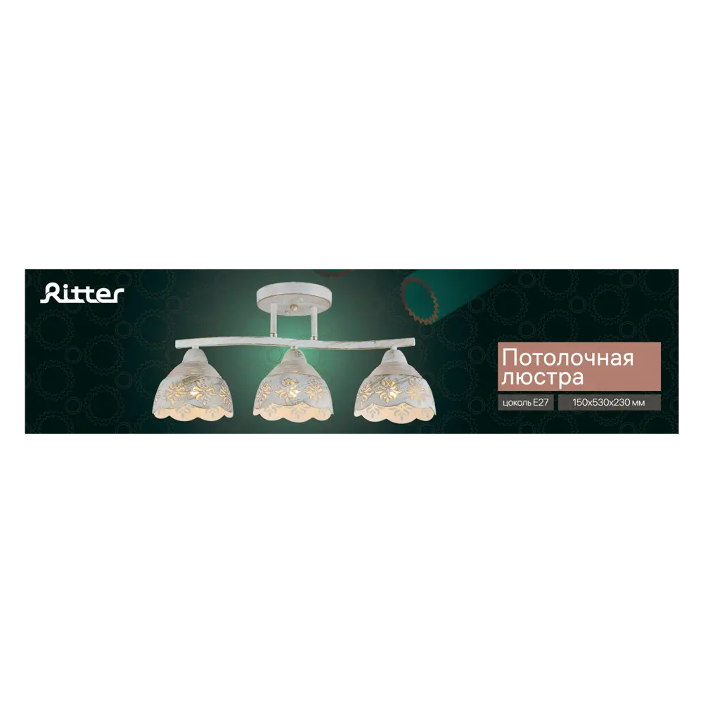 Люстра потолочная Ritter Ravenna 52515 8 3 лампы Е27 цвет белый/золото патина STLM-2115029 - Вид №2