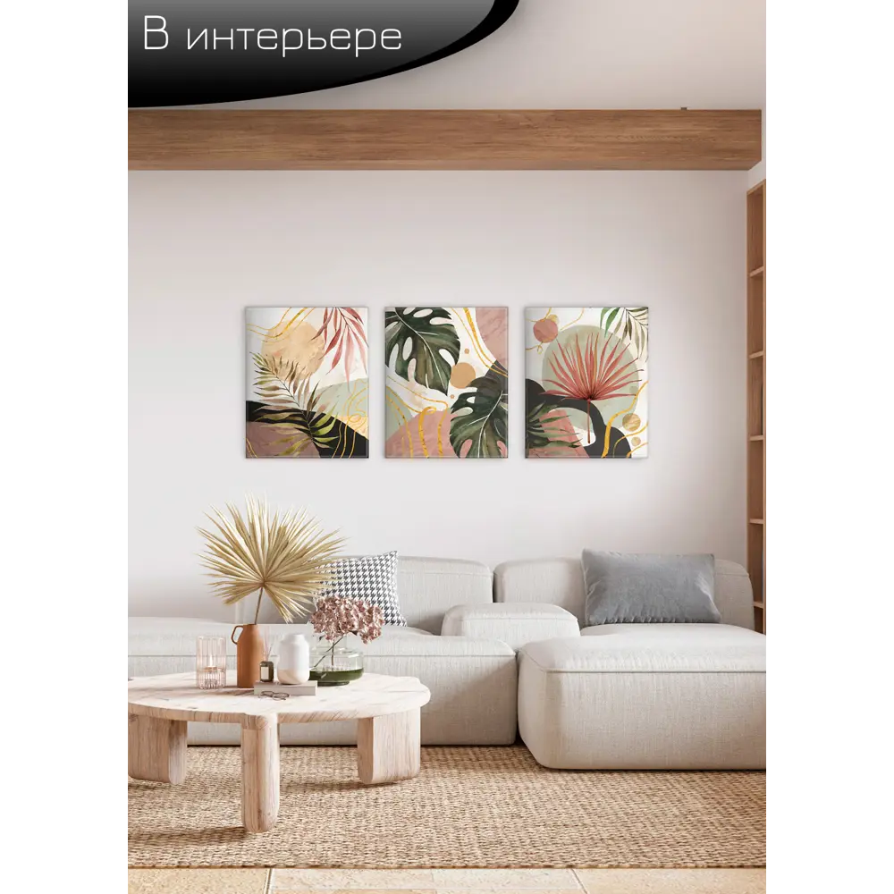 Картина на холсте Ботаника Бохо 2 40x50 см 85394544 STLM-2096168 FBRUSH  - Вид №6