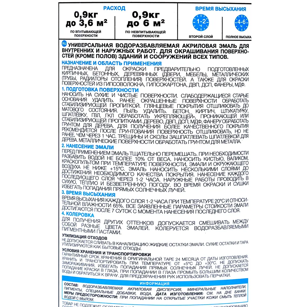 Эмаль универсальная Luxens 0.9 кг слоновая кость 82063336 STLM-2064064  - Вид №2