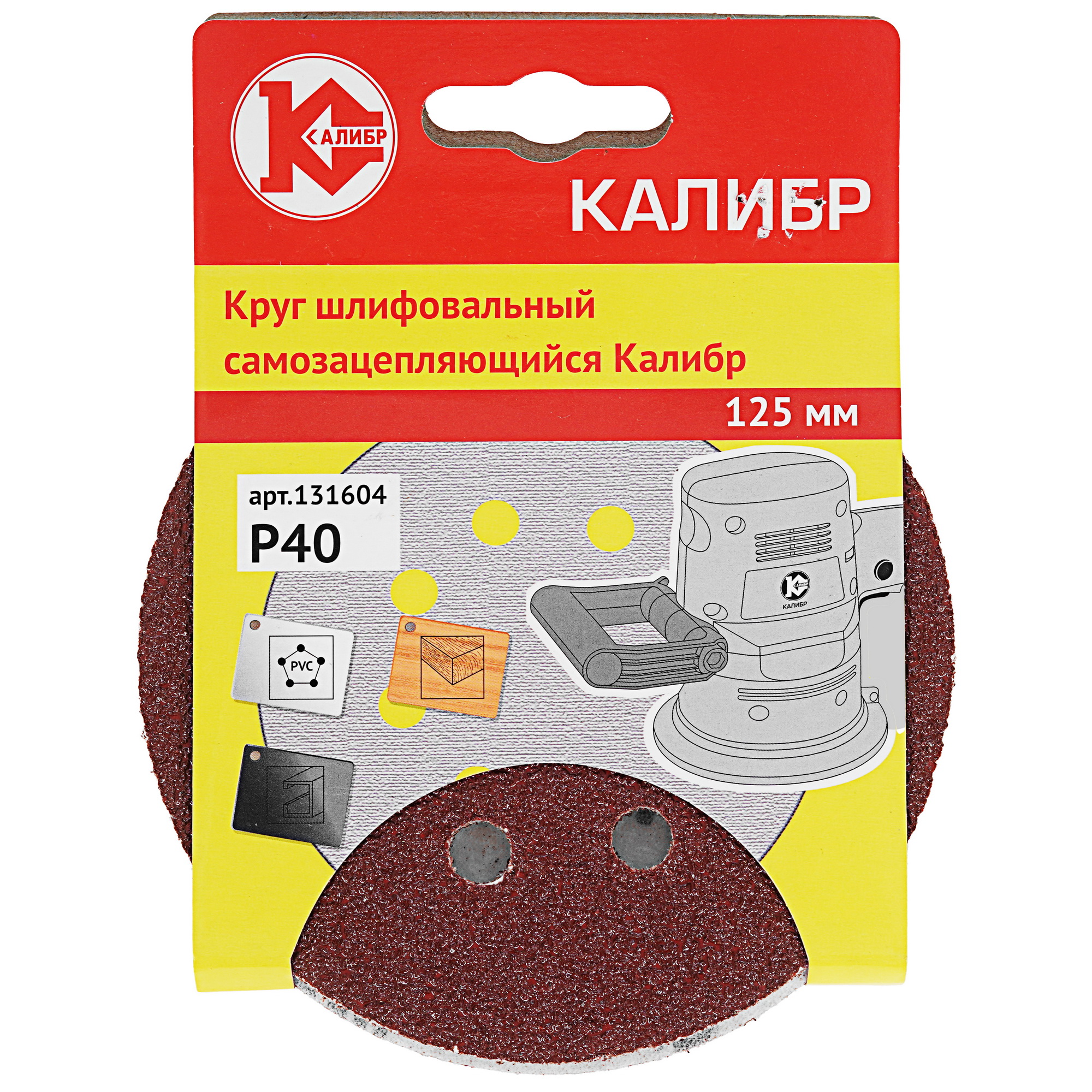 Круг шлифовальный Калибр 1312 10 шт 1241047 STDN-0144209 - Вид №4