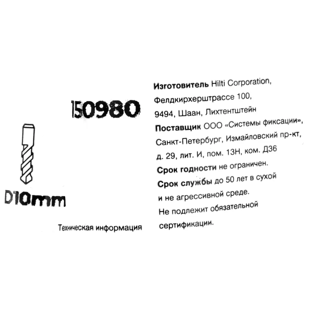 Клиновой анкер Hilti HSA 10x133 мм STLM-2124084 - Вид №3