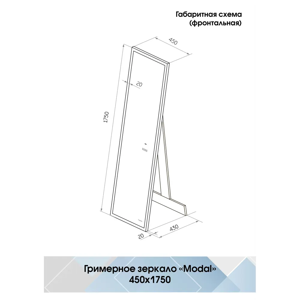 INSPIRE Modal — напольное зеркало с интеллектуальной подсветкой и часами 86214665 STLM-0066795 - Вид №10