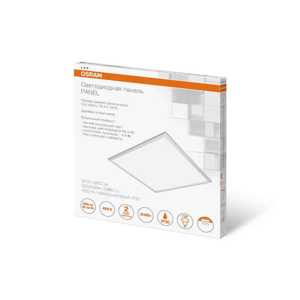 Панель светодиодная Osram 35 Вт 595х595 мм 4000 К IP20 STLM-2087708