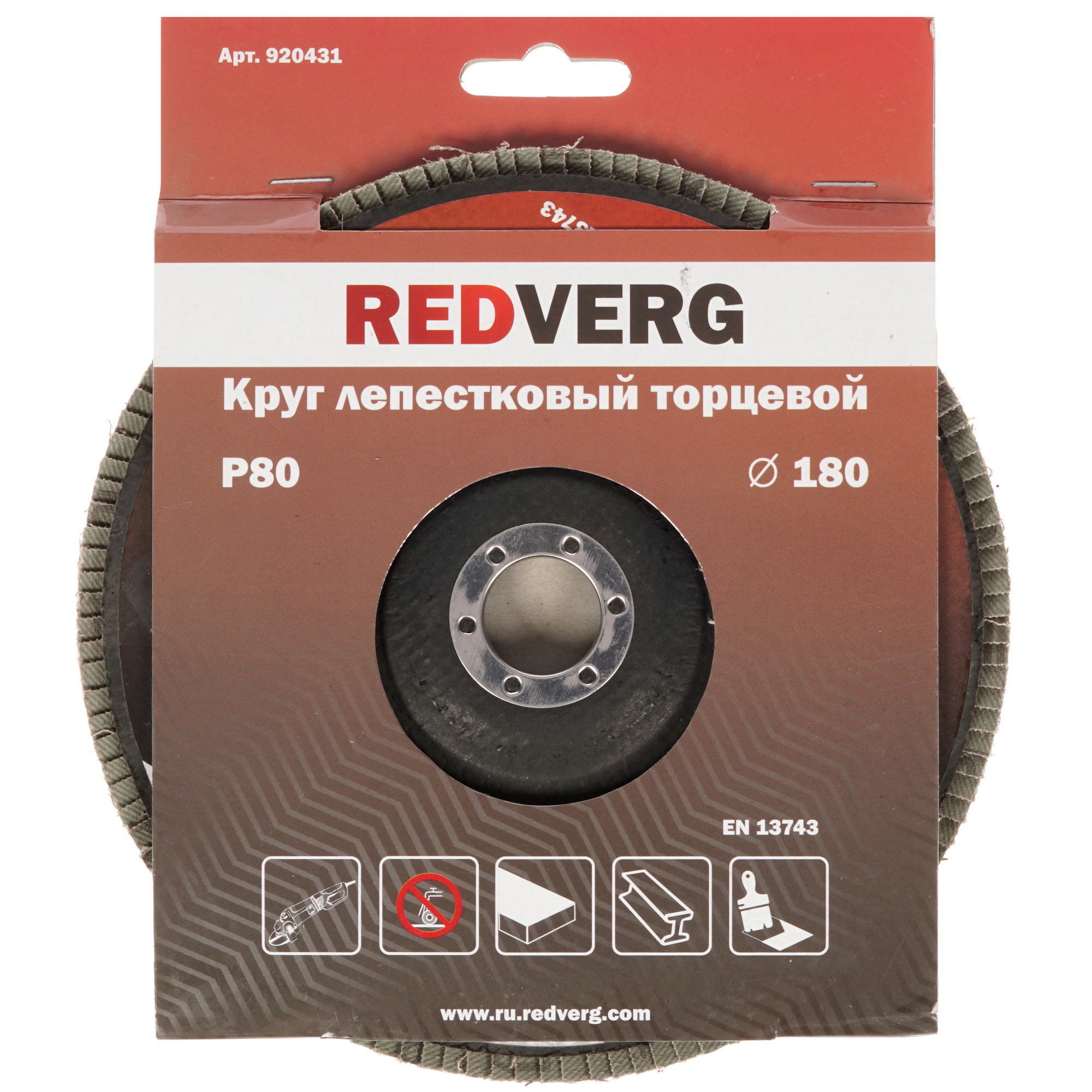 Диск лепестковый RedVerg 920431 8106717 STDN-0043261