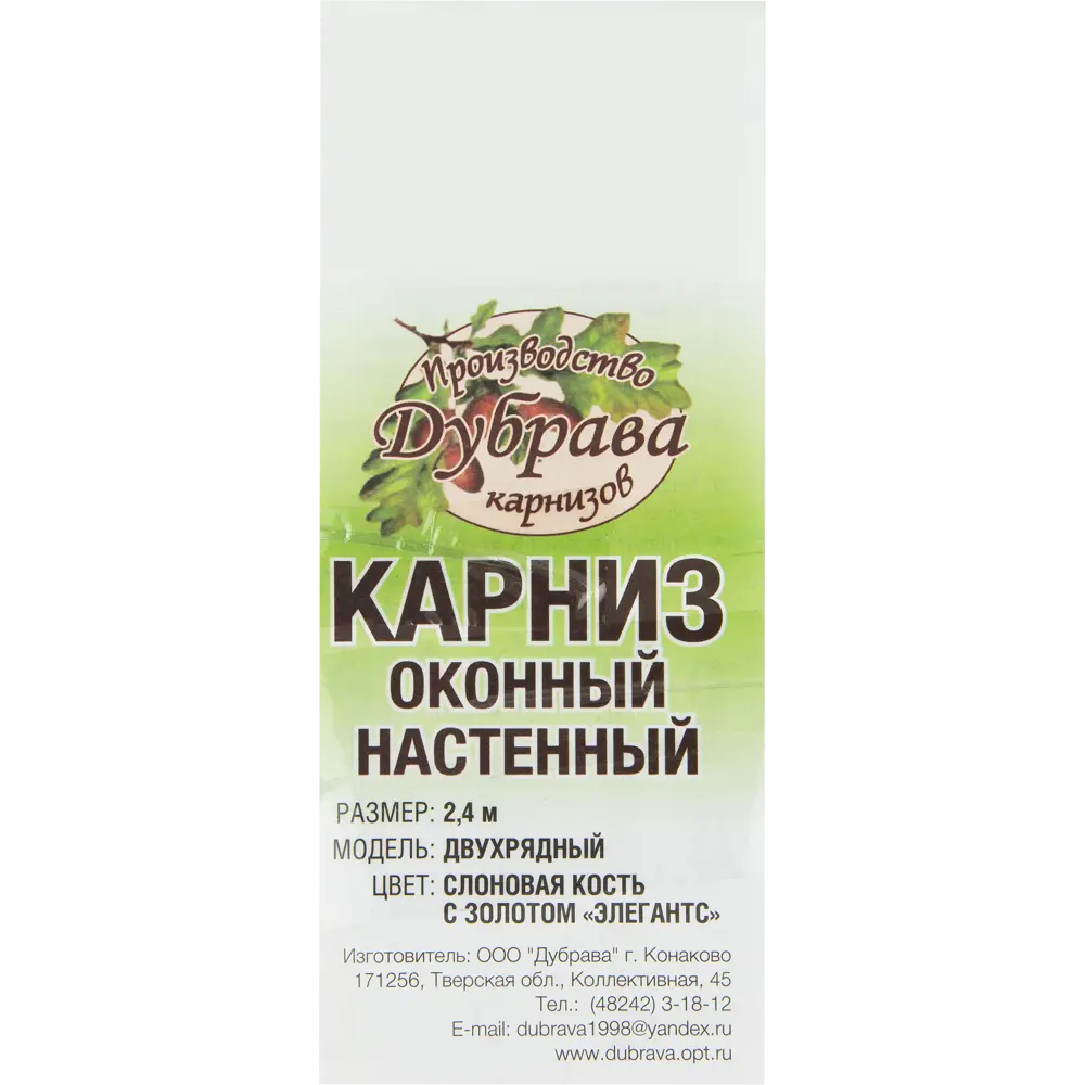 Карниз двухрядный Элегантс 240 см металл/пластик цвет слоновая кость 18659305 STLM-2008774 ДУБРАВА 2147483647 - Вид №3