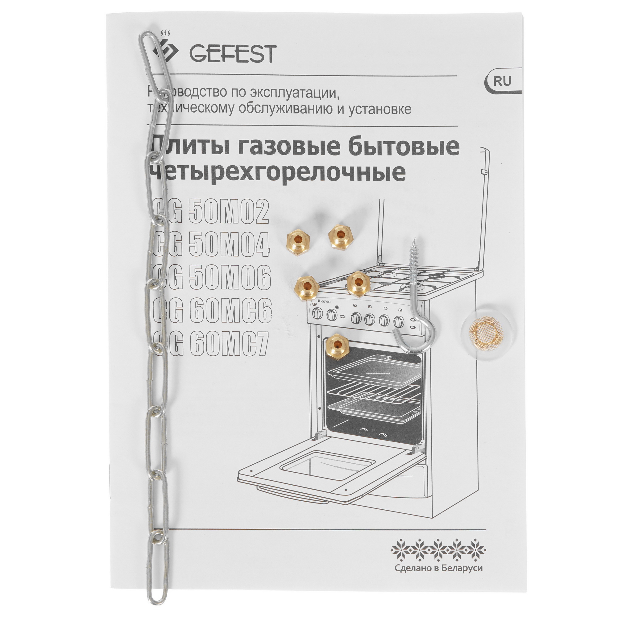 9915192 Газовая плита Gefest CG 50М02 К83 коричневый STDN-0025672 - Вид №9
