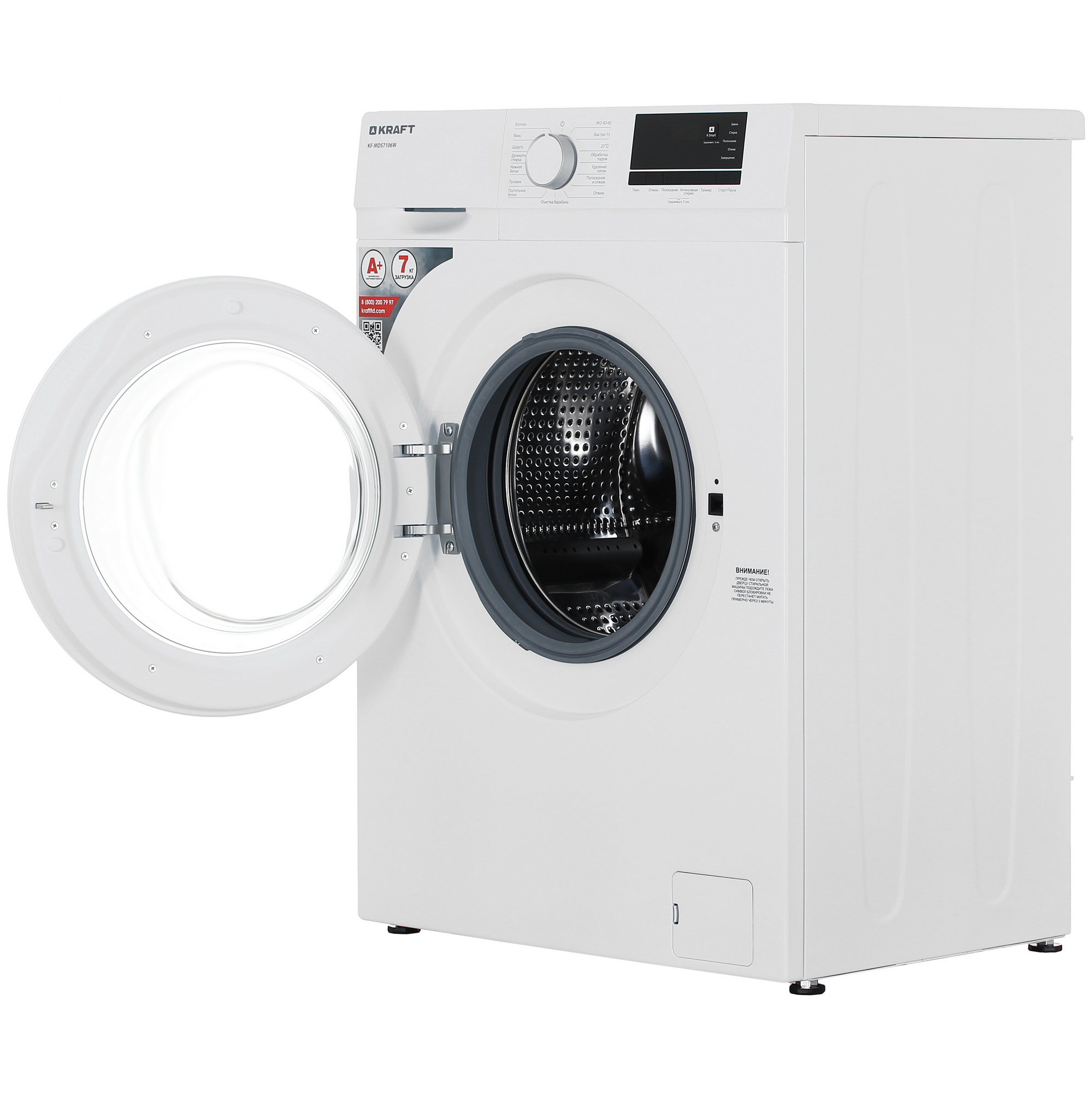 9008794 Стиральная машина KRAFT KF-MDS7106W белый STDN-0107228 - Вид №5