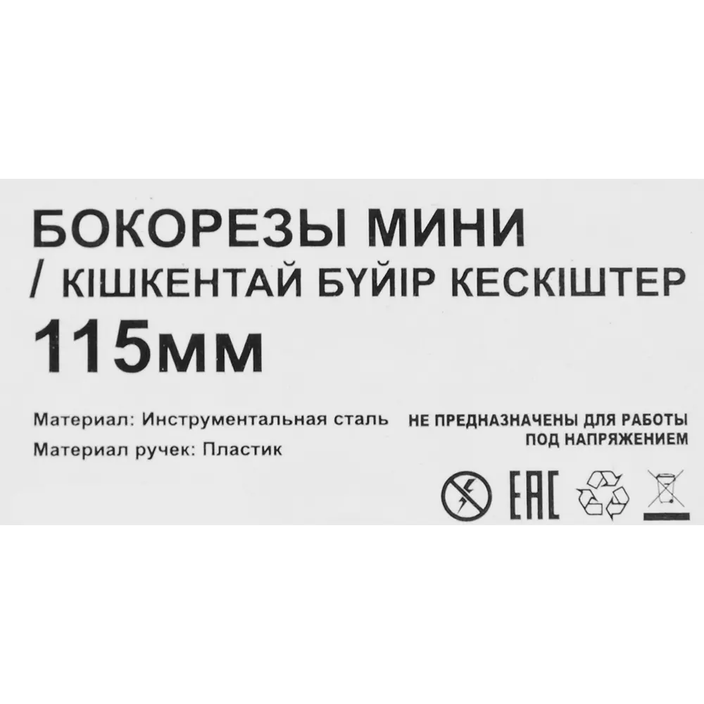 Бокорезы Santreyd 130 мм для точной резки проводов и кабелей 85394682 STLM-0062540 - Вид №3