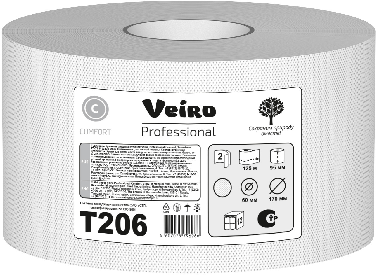 91051975 Туалетная бумага Professional T206 12 рулонов STLM-0458310 VEIRO