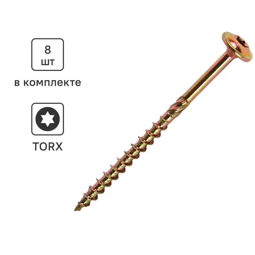 Santreyd: Саморезы по дереву 4x60 мм с пресс-шайбой (8 шт) 89335565 STLM-1004091