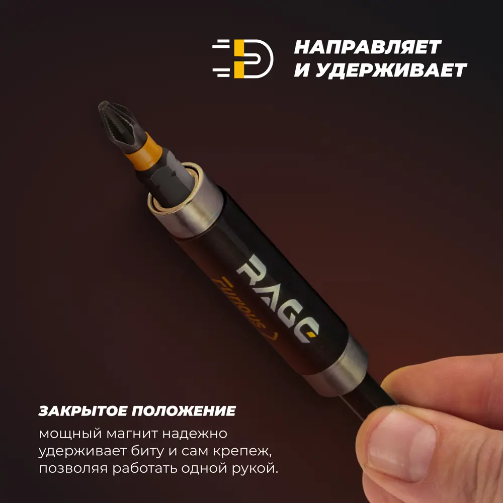 Держатель для бит магнитный Rage Furious 554380 1/4x1/4 дюйма 80 мм STLM-2107647 - Вид №3