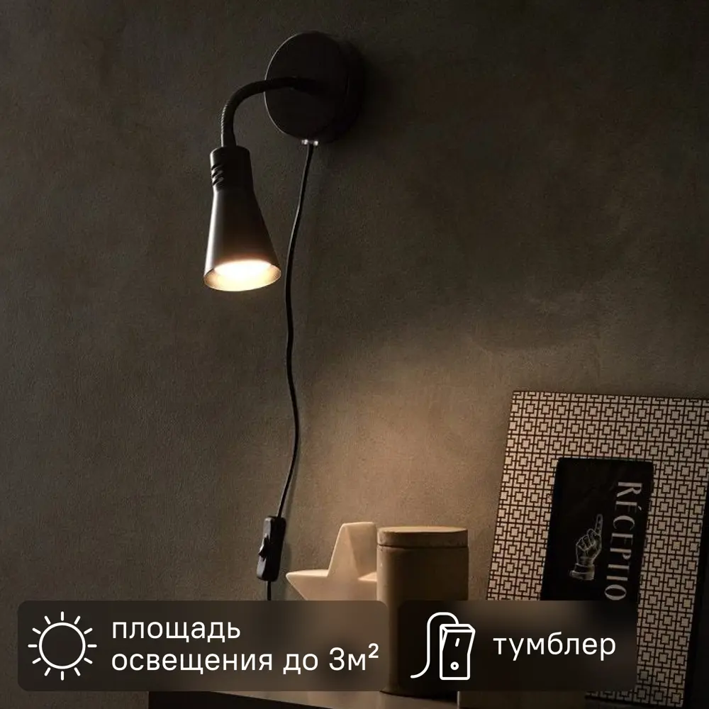 Светильник бра настенный KREAFORTA Kilkis цвет черный 89458620 STLM-2086594 