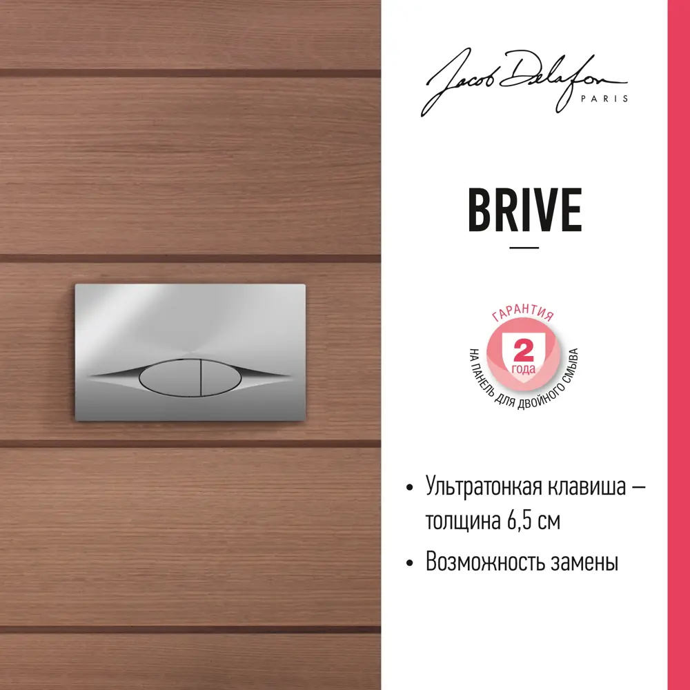 Комплект инсталляция с подвесным унитазом, кнопкой смыва и сиденьем с микролифтом Jacob Delafon Brive STLM-2157923 - Вид №6