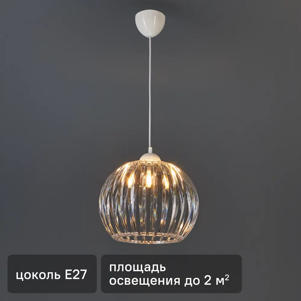 85116222 Светильник подвесной 21 Век-свет 0336/1 220-240В прозрачный STLM-0058996