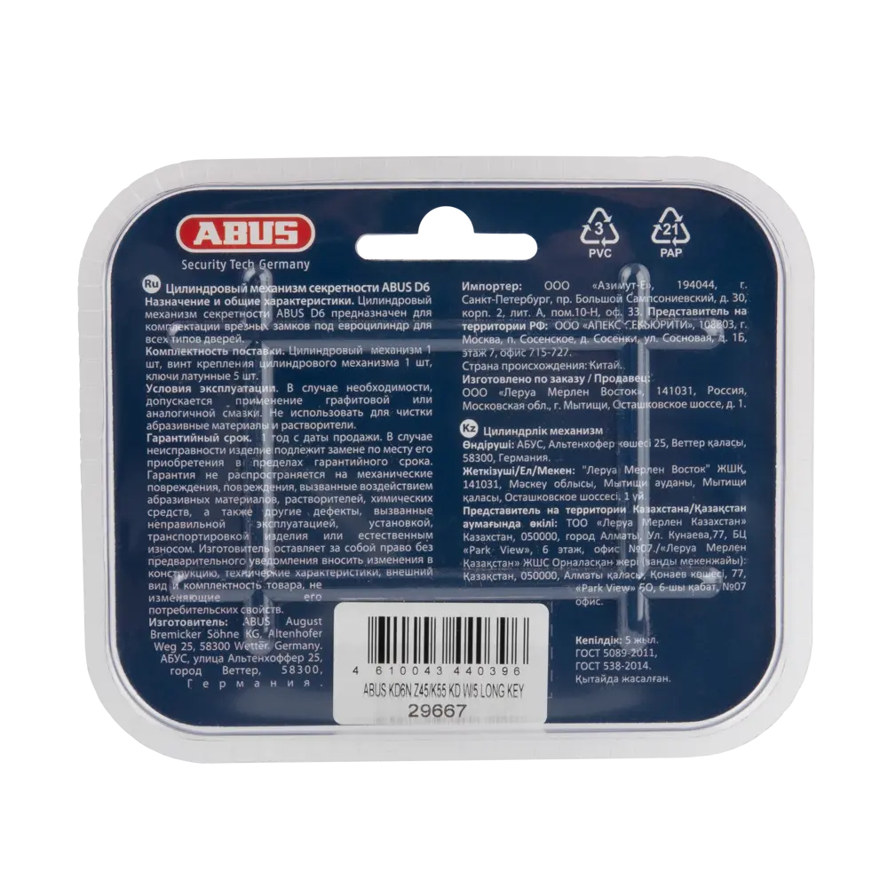 Цилиндр замка ABUS KD6N с защитой от взлома, 45x55 мм 82441716 STLM-0027385 - Вид №2
