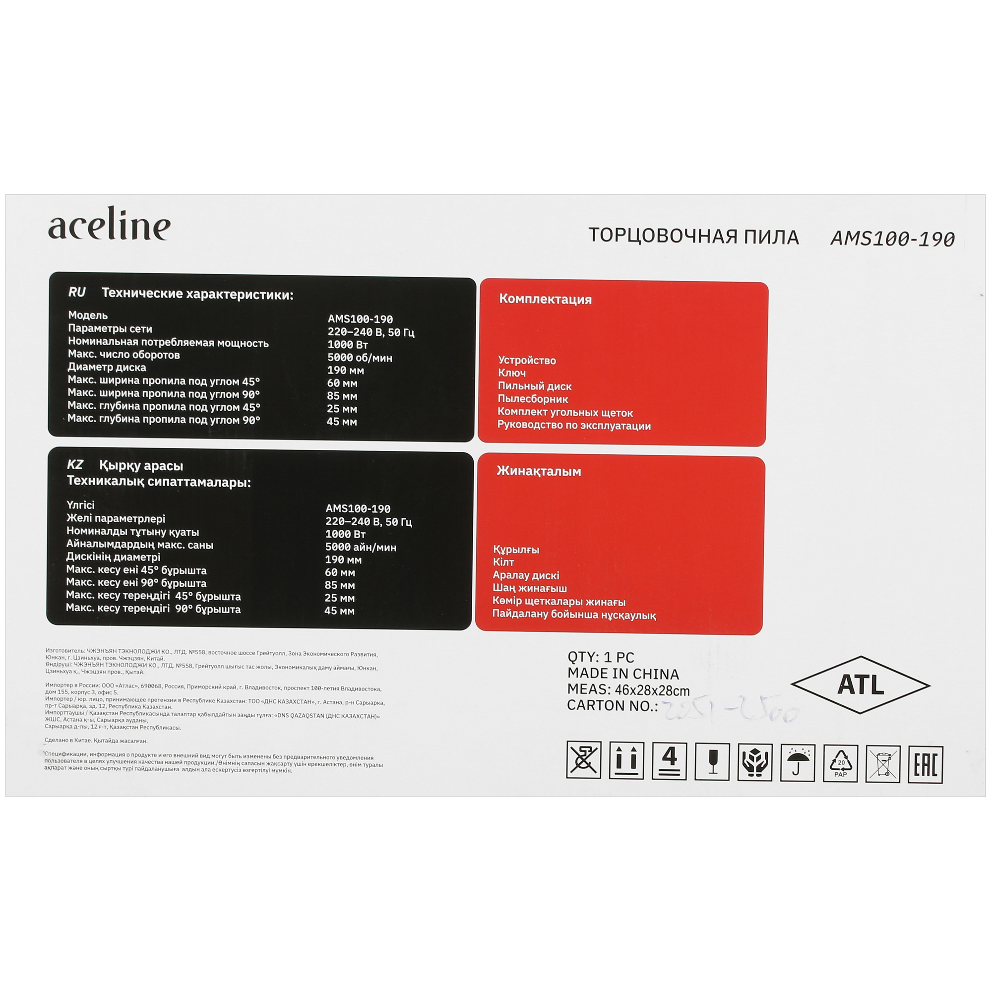 Торцовочная пила  Aceline AMS100-190 5094248 STDN-0036958 - Вид №10